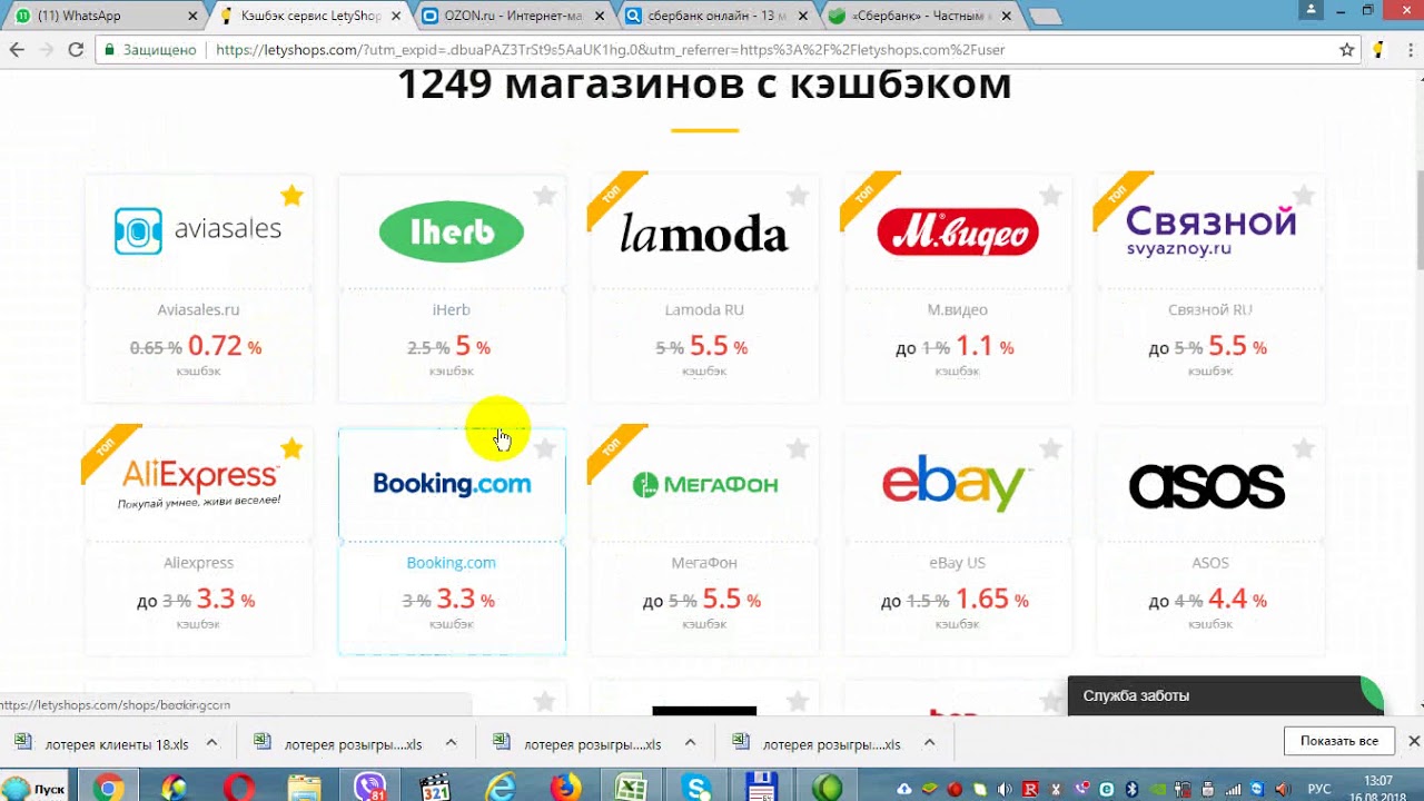 Летишоп Интернет Магазин Парфюмерии Официальный Сайт