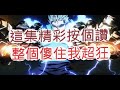 「一拳超人」這集真的好精彩!誰才是最快的男人?最強之男 文老爹