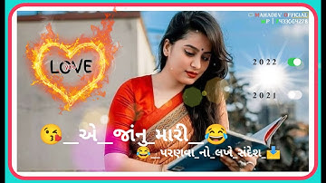 Arjun Patel new timli status 2022 || kishor patel || rakesh raval || parul Rathava || Ranjit Suvan |