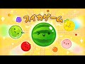 ダブルスイカできるようになりたい