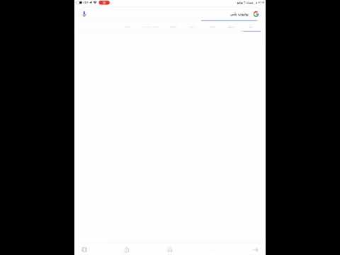 كيف تنزل يوتيوب بلس للايفون