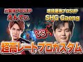 【 LoL 】超高レートカスタムでえんてぃバード出陣!現役プロ相手でもキャリーします【 えんてぃ Enty League of Legends サポート バード 】