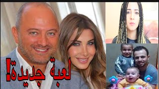 براءة محمد الموسى بدليل وقرار الحكم على زوج نانسي عجرم كذبة