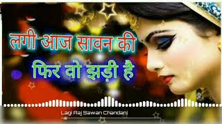 Lagi Aaj Sawan Ki Phir Wo Jhadi Hai Dholki Mix No Voice Tag Dj Song