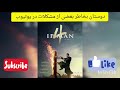 فیلم زیر نویس فارسی ایپ من با کیفیت عالی 4 Ip Man فیلم زیر نویس فارسی ایپ من با کیفیت عالی 4 Ip Man