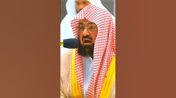 "كل من عليها فان" تلاوة مبكية الشيخ عبد الرحمن السديس ♥️ #تلاوات