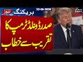 US President Donald Trump Addresses Ceremony | Iran US War | Latest Update | | SAMAA TV