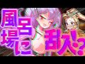 【ゆっくり茶番劇】少年のお風呂場にレミリアお嬢様が乱入してきて…！？【レミリアお嬢様は僕の血液中毒者 #65&EX2】