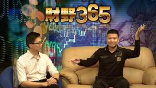 財野365 EP_01 - 聯合同國泰都犯錯。但佢地只是犯左所有航空公司都會犯的錯 - 20170413a