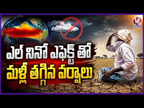 El Nino Effect : Telangana Likely to Face Rainfall Deficit Next Month Too  | V6 News - V6NEWSTELUGU