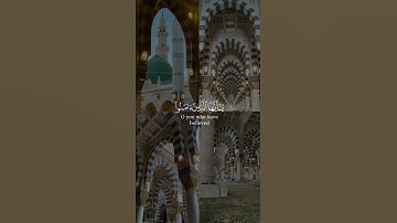 إن الله و ملائكته يصلون على النبي من سورة الاحزاب بصوت هزاع البلوشي