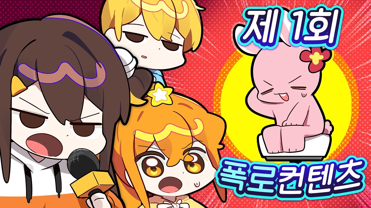 그래서 폭로합니다.