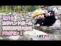 くまモンTVEX #19 「2019女子ハンドボール世界選手権大会をPRだモン！」 ( Kumamon TVEX #19)
