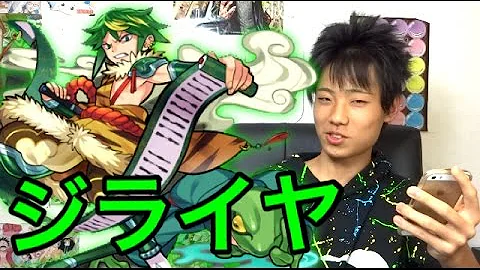 モンスト ガマ の 油山 モンスト ガマ の 油山