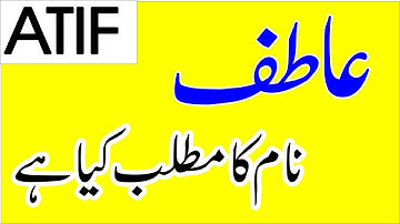 Atif Name meaning in urdu|Atif naam ka matlab kya hai|Atif Name meaning lucky number|islamic names