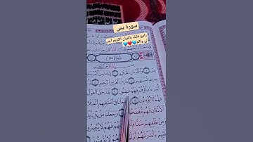 القرآن الكريم سورة يس الشيخ ماهر المعيقلي