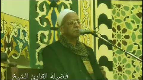 ( قرأن الجمعة ) فضيلة القارئ الشيخ عبدالحليم مصطفي شربل