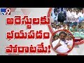 TDP govt Doesn't want  AP SCS: Malladi Vishnu over AP Bandh
