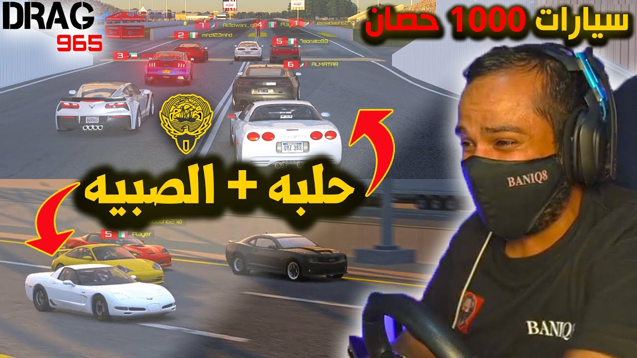 اسيتو كورسا | دوسات الحلبه + الصبيه بمواتر 1000+ حصان