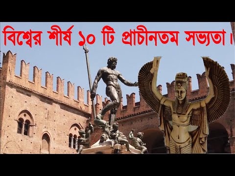 ভিডিও: বিশ্বের প্রাচীনতম আইন কি?