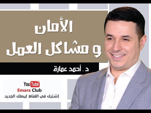 فيديو: العمارة المسؤولة