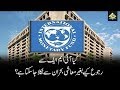Capital TV: Can Pakistan come out of Economic crisis without IMF?