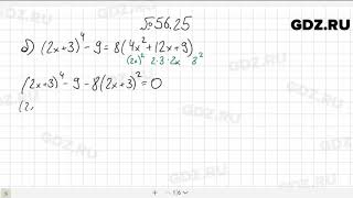 № 56.25 - Алгебра 10-11 класс Мордкович