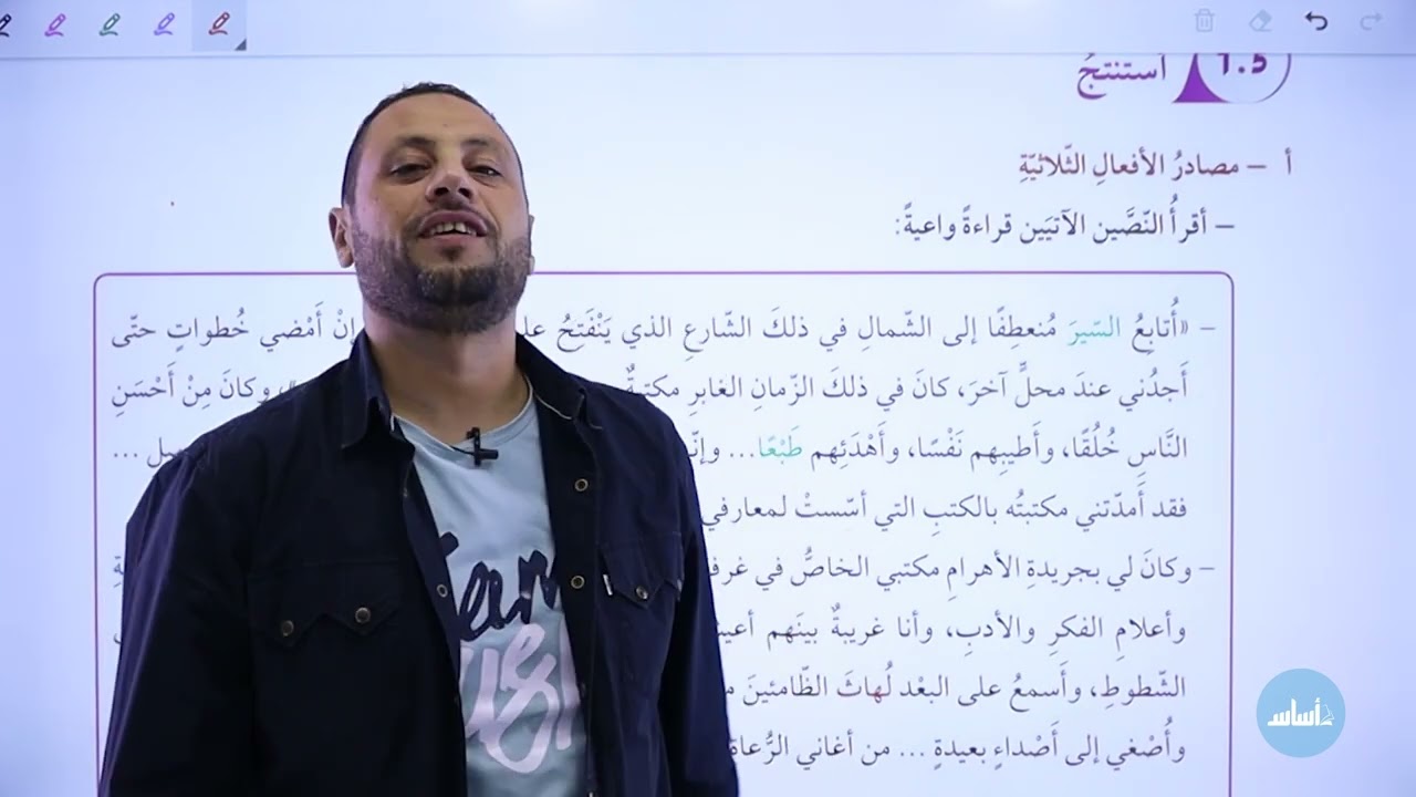 مصادر الأفعال الثلاثية - الصف العاشر الجديد 🔟 #محمد_متولي ❤️