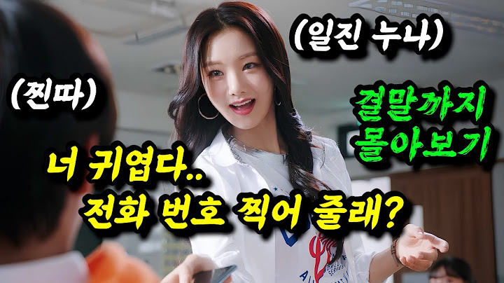 📢《결말까지 몰아보기👀》🔥웹툰으로 대박쳤는데🔥당연히 개꿀잼이지!💥그 시절 갬성주의💥'연애혁명'