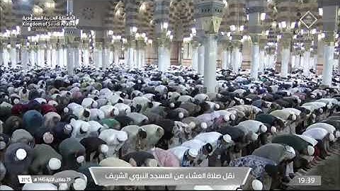' سورة النازعات كاملة ' الشيخ #علي_الحذيفي  صلاة العشاء ٢٩-٦-١٤٤٥ هـ