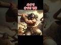 사사기 숨겨진 영웅 | 우리는 그의 이름조차 모르고 있다 #성경인물
