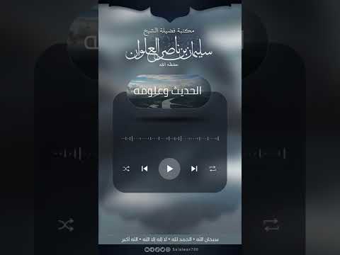 ما صحة حديث إني لا أحب موت ا كموت الحمار الشيخ سليمان العلوان