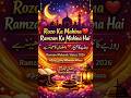 Rozo Ka Mahina ❤️ Ramzan Ka Mahina Hai | Ramzan Mubarak Status 2026 🌙✨ #Ramzan #Roza #RamadanMubarak