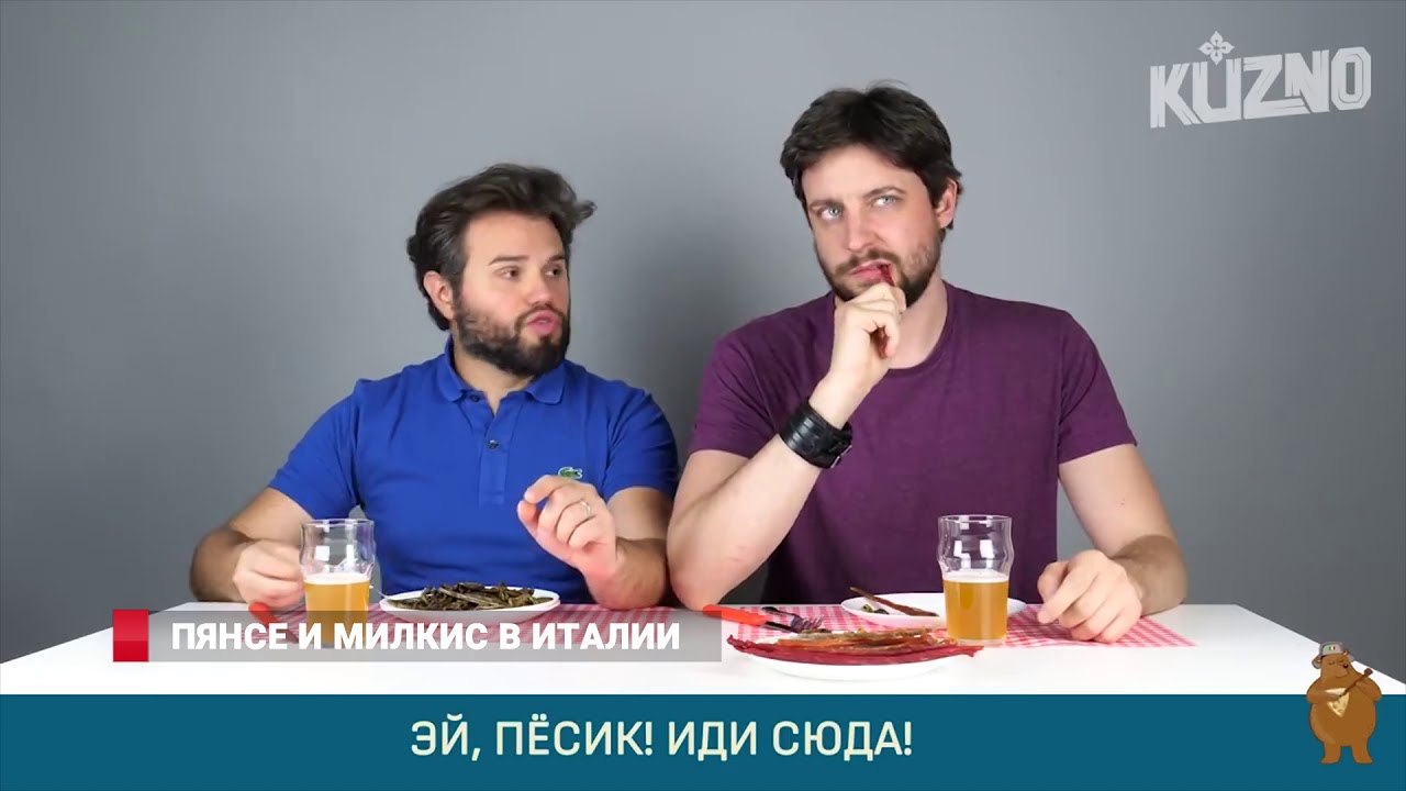 Еда из Владивосток покоряет Европу | ПЯНСЕ И МИЛКИС В ИТАЛИИ - YouTube