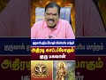 மேஷம் - குருவால் ஏற்படப்போகும் மிகப்பெரிய மாற்றம் | Aditya Guruji | Mesham | Astro Divine