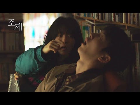영화 [조제 Josee] 미공개 본편 삭제 영상 : 한지민 Han Ji Min, 남주혁 Nam Joo Hyuk : 2020.12.10 : 조제 호랑이.. 리메이크 : 예고편