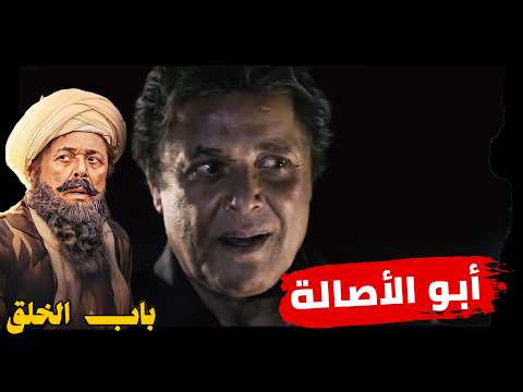 ندل حتى وهو بيهرب 😂😂 البوليس مسكه زي الفار#باب_الخلق