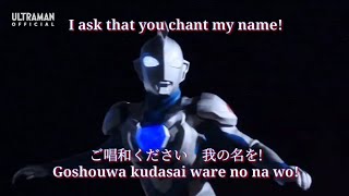 Download lagu Ultraman Z Chant My Name English Lyrics mp3