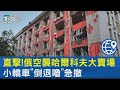 俄烏戰爭
