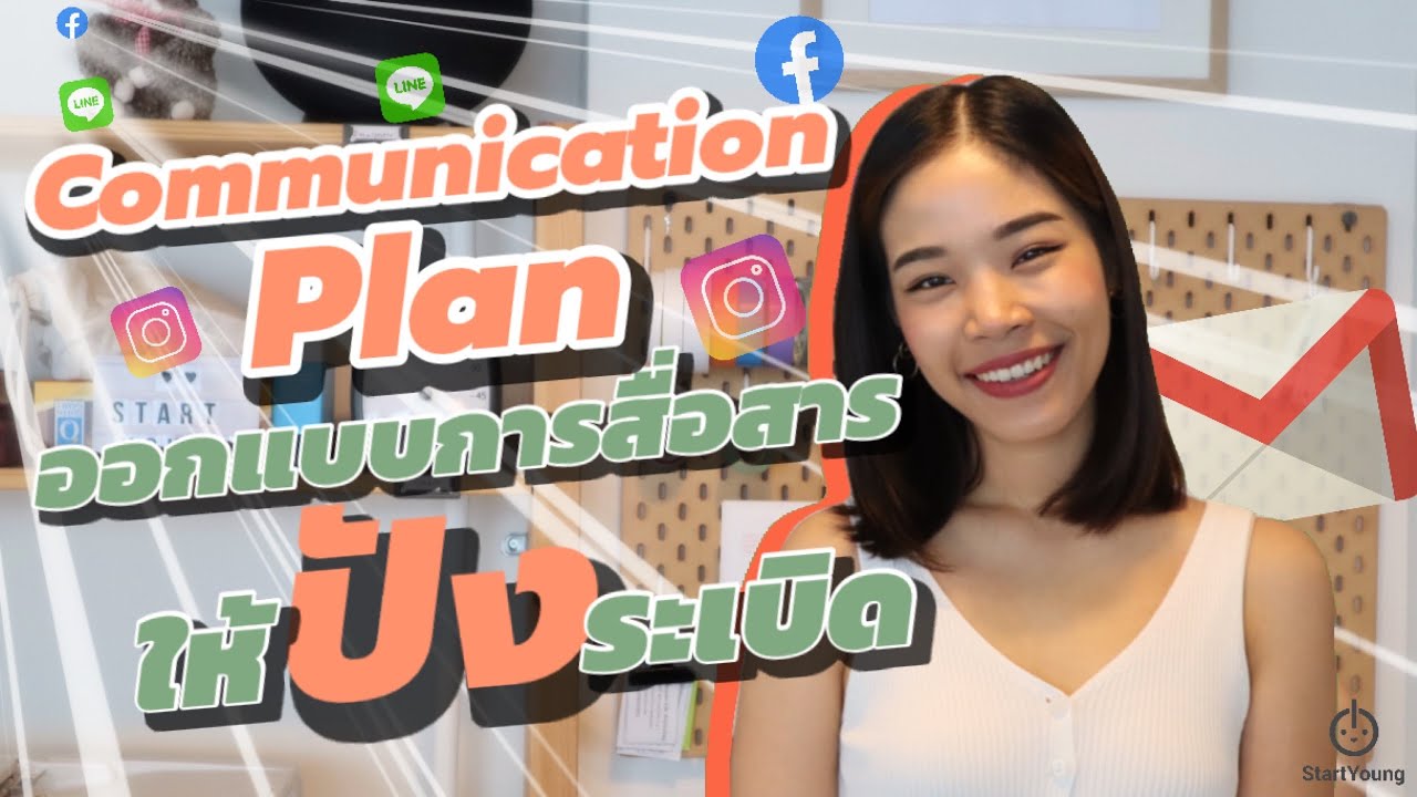 sender หมาย ถึง  2022  Communication Plan - StartYoung