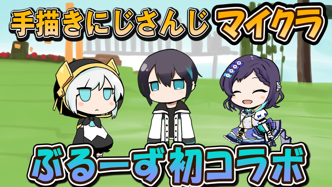 にじさんじマイクラ手描き黛回まとめ【黛灰/アルス・アルマル/相羽ういは/にじさんじ切り抜き/時々手描き】