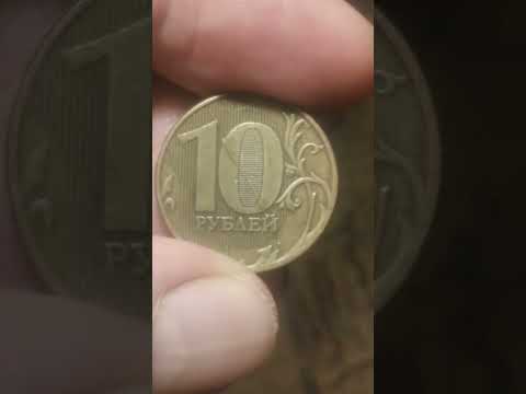 Видео: 10 руб. 2011г., брак, раскол штемпеля, реверс. Редкие монеты РФ. Мои находки и результаты перебора.