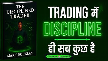 Mark Douglas के 15 Secret Rules जो 95% ट्रेडर्स को नहीं पता | The Disciplined Trader Summary Hindi