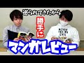 柴田ヨクサル先生のマンガを頂いたから勝手に紹介