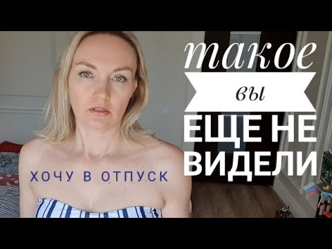 Режим отпуска вместе