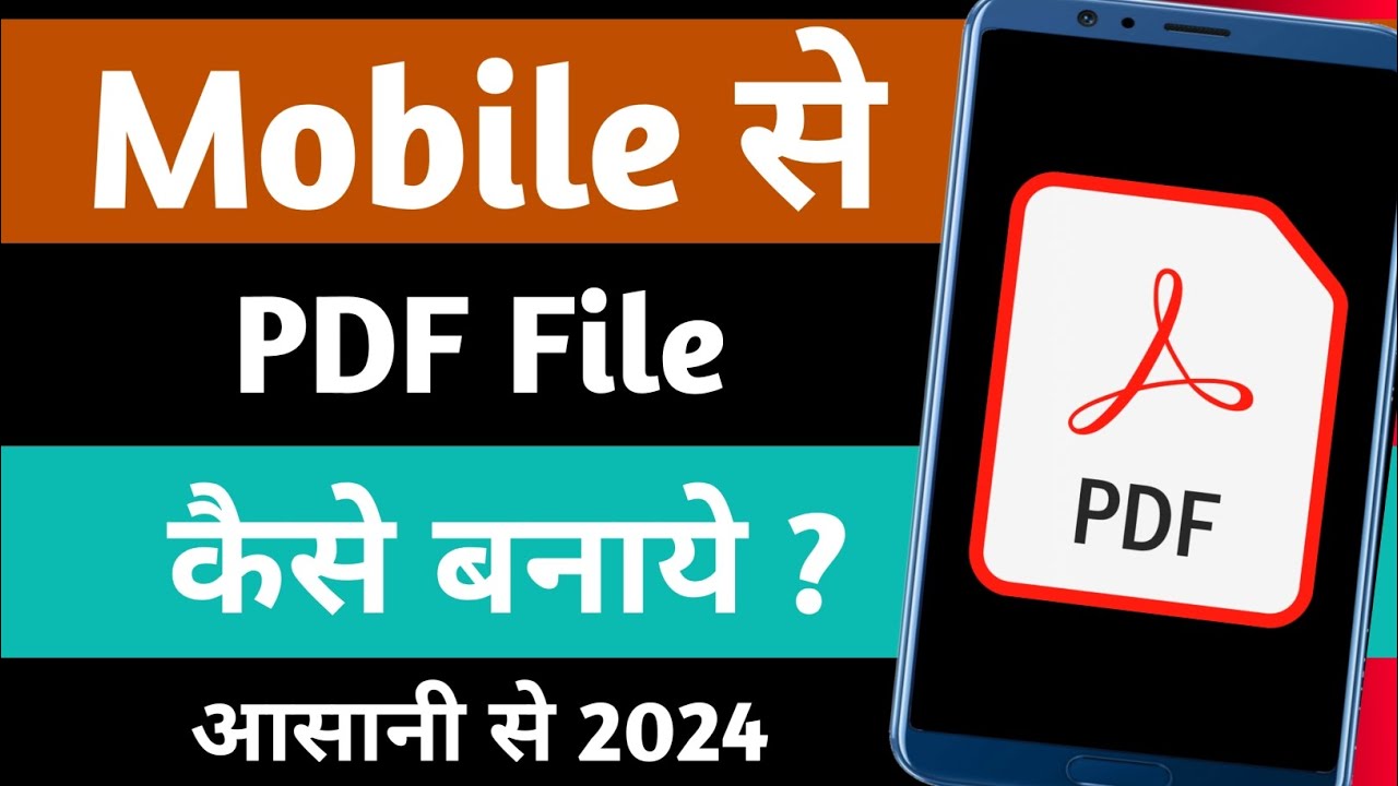 Mobile Se Pdf File Kaise Banaye How To Create A PDF File On Mobile mobile-se-pdf-file-kaise-banaye-how-to-create-a-pdf-file-on-mobile