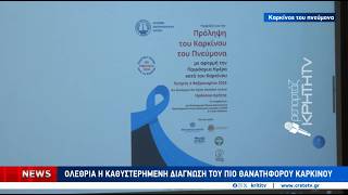 Ολέθρια η καθυστερημένη διάγνωση του πιο θανατηφόρου καρκίνου