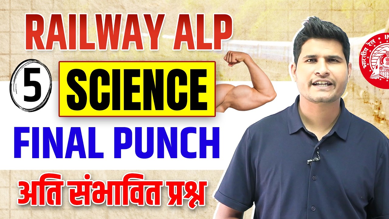Class 5🔥 Railway ALP Science