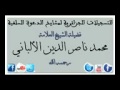 مناقشة رائعة بين الشيخ الألباني والقسيس النصراني