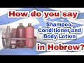 What is shampoo conditioner and body lotion in hebrew  unica ihla